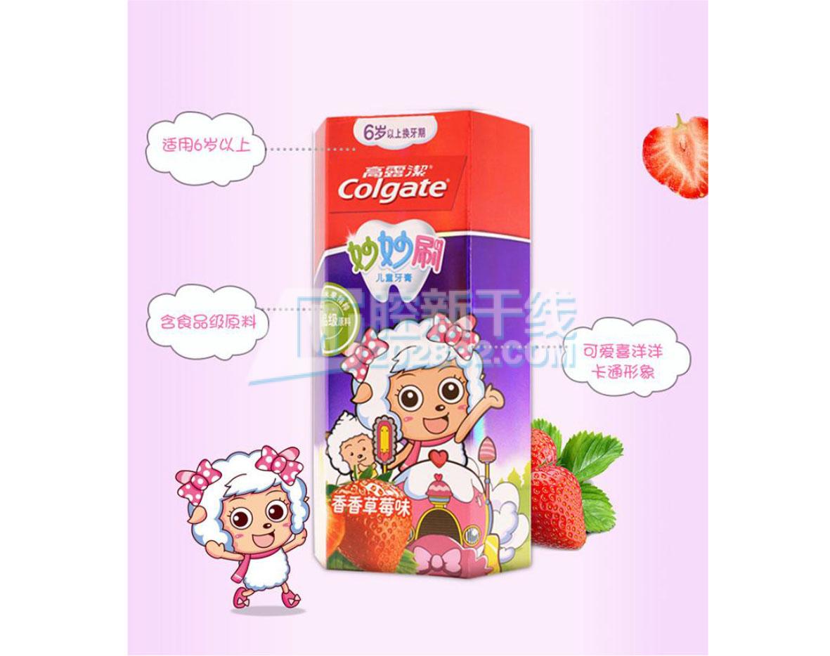 高露潔Colgate 儿童牙膏 70g，香香草莓味，6岁以上（换牙期）适用-3.jpg