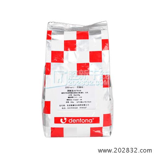 德国丹特纳  dentona  DENTONA 零膨胀牙合架石膏 ZERO arti 零膨胀 牙合架石膏  石膏 22KG 白色
