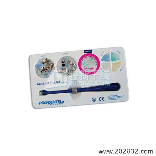 瑞士  Polydentia  polydentia  快速成型片套装  快速成形片套装  成型片  成形片  快速成形片  快速成型片 套装
