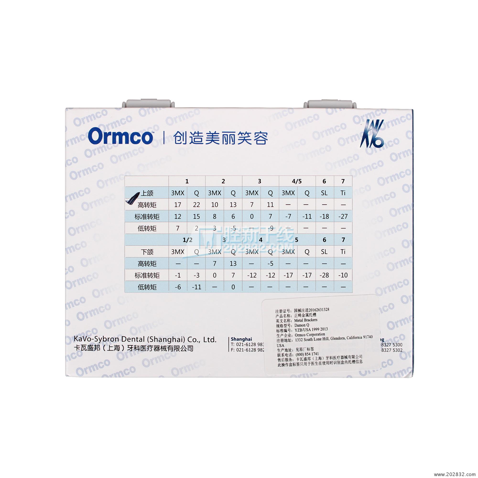 ormco/奥美科damon q 正畸金属托槽高转矩 自锁,不带丝