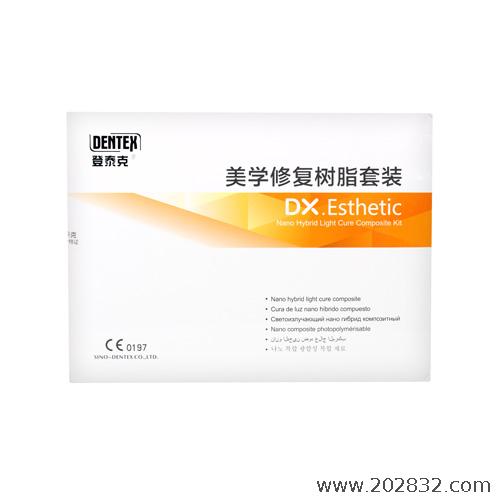 登泰克 DENTEX dentex 树脂 光固化树脂 通用树脂 A2树脂 通用光固化树脂 A2牙本质色 牙釉质色 酸蚀剂 粘接剂
