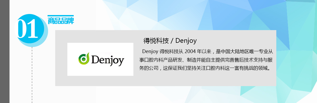 7355299490085551 得悦品牌-1.png