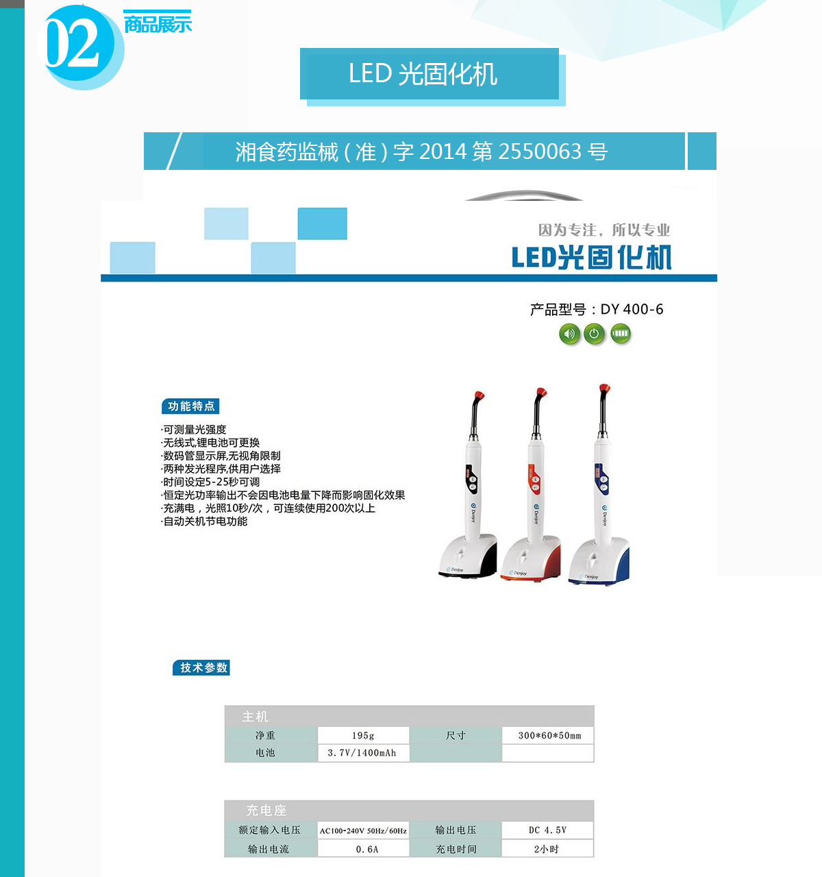 10903773921271986 得悦品牌-3.png