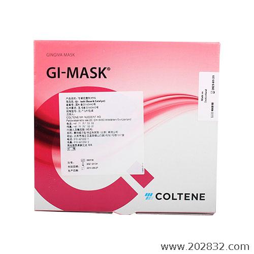 瑞士康特 COLTENE Gi-Mask Starter Kit 手调型牙龈复制硅橡胶初始套装 牙科硅橡胶复模材料 牙龈复制硅橡胶初始套装 硅橡胶初始套装 初始套装 硅橡胶 硅橡胶复膜材料 复膜材料 基质 分离剂 催化剂 手调型基质 手调型催化剂 手调型分离剂 瑞士康特手调型牙龈复制硅橡胶初始套装 瑞士康特牙科硅橡胶复模材料