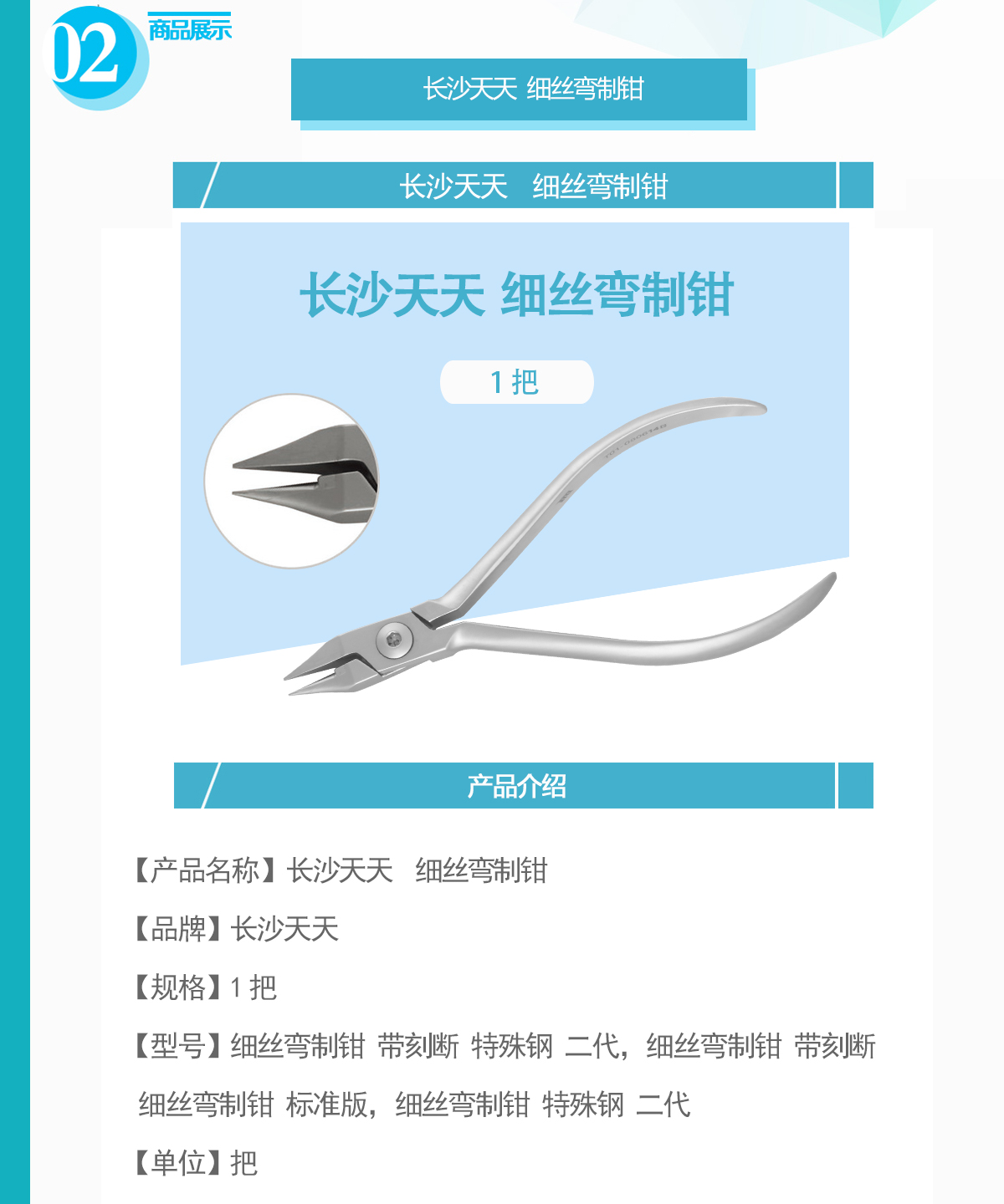 QZQ-051-QWZXS601-101A_01.jpg