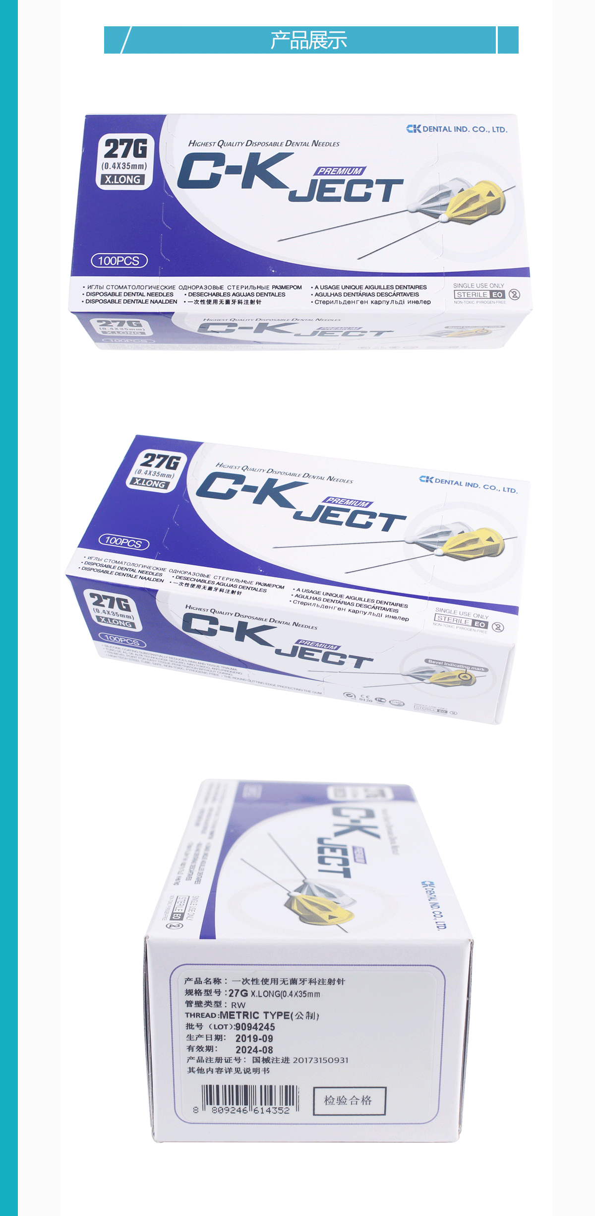 韩国CK/C-K JECT 一次性使用无菌牙科注射针 注射针头 碧兰麻针头 27ga,0.4x35mm（INCH Type 英制）