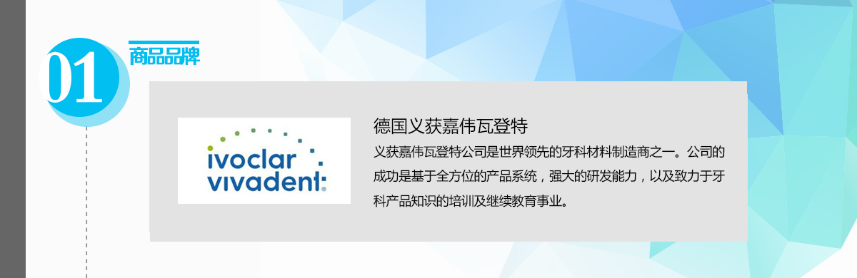 义获嘉伟瓦登特/ivoclarvivadent multilink n 通用型高强度树脂