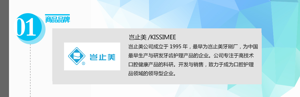 岂止美KISSIMEE-品牌说明.png