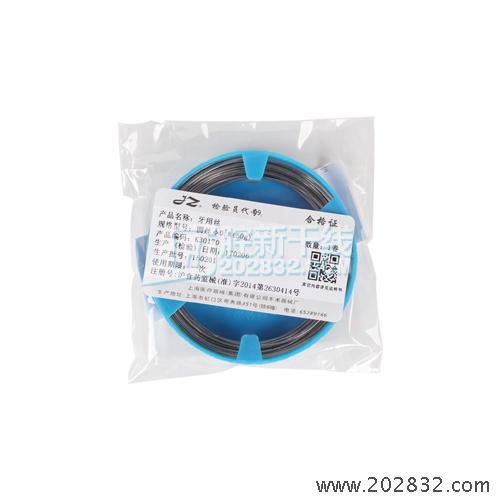 上海金钟 牙用丝 圆丝 0.8 上海金钟牙用丝 上海金钟圆丝
