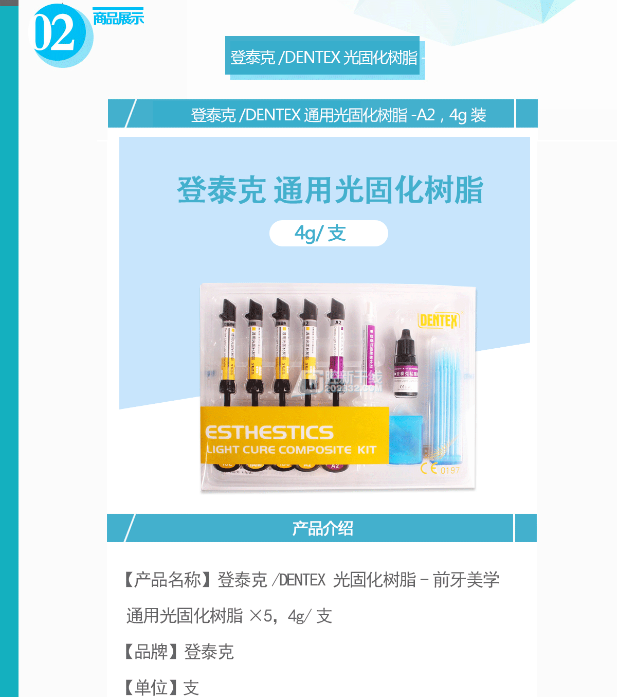 9932148955714716 详情页-2-副本-恢复的-副本_01.gif