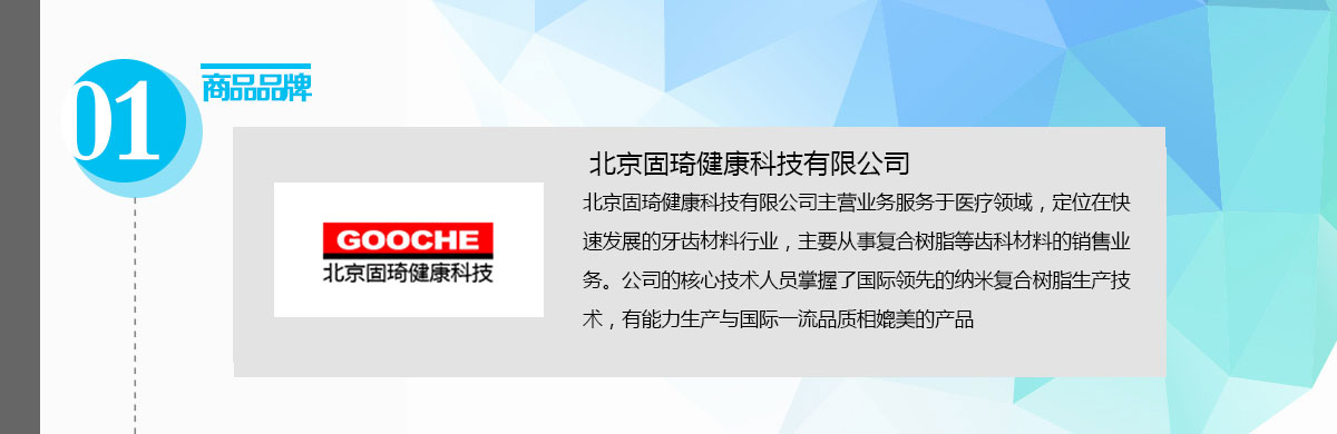意大利固琦美塑HRI.jpg