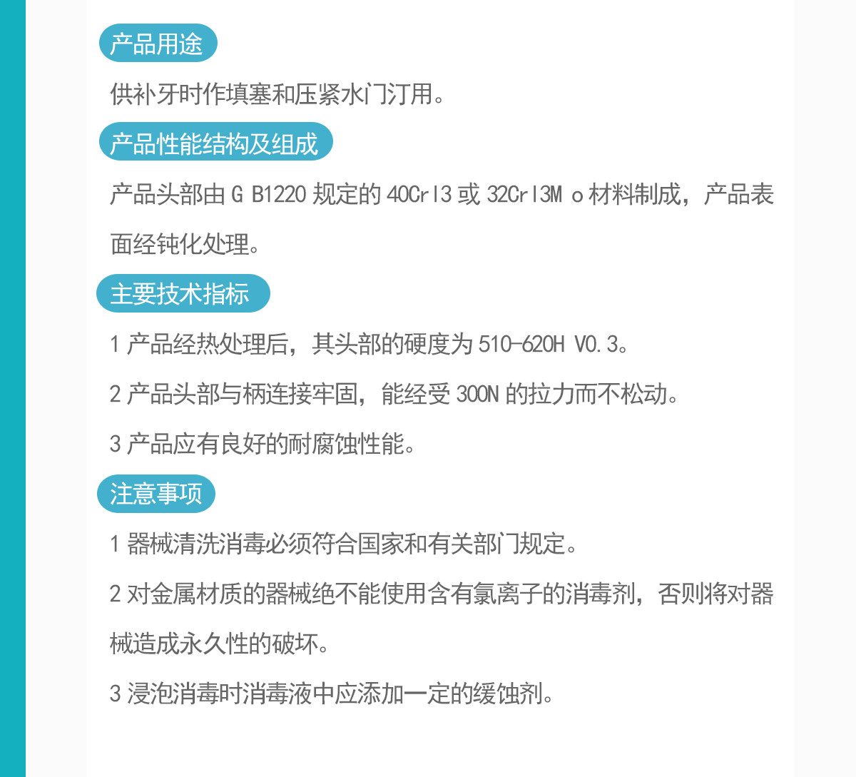 口神/康桥 水门汀充填器 e2