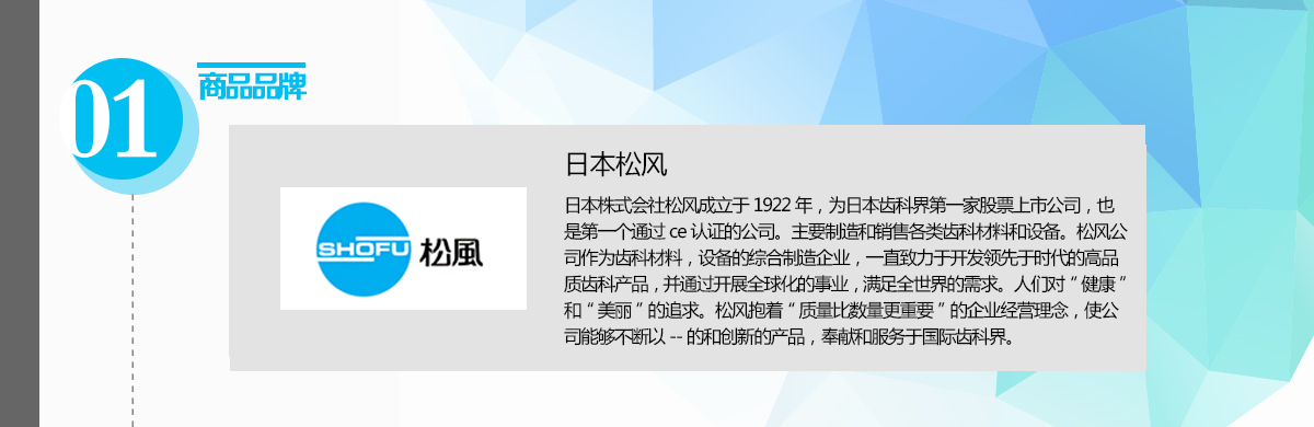 4623621497405109 松风-品牌说明.png