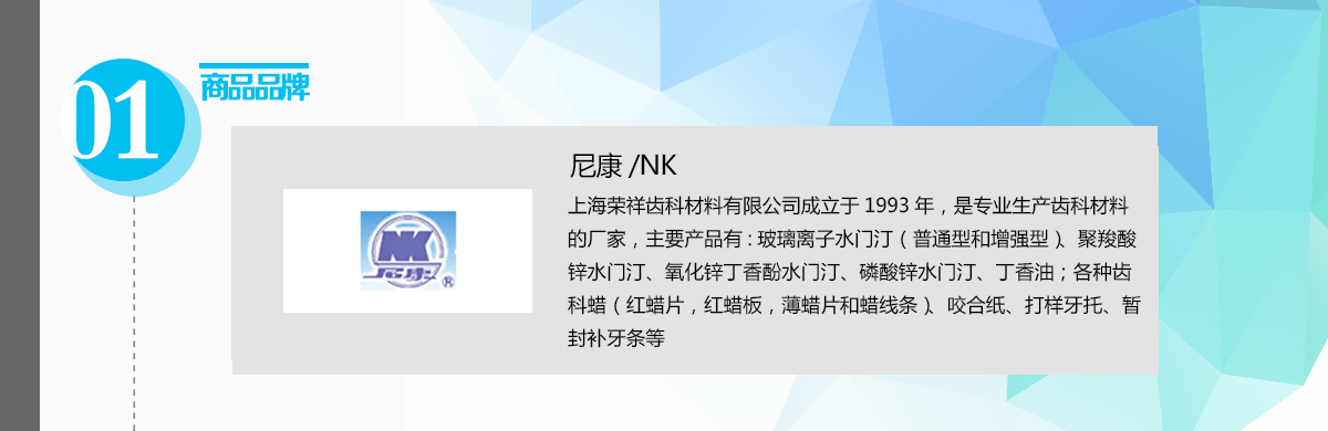 尼康NK-品牌说明.png