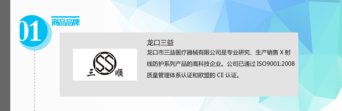 5370245280856111 三益-品牌说明.png