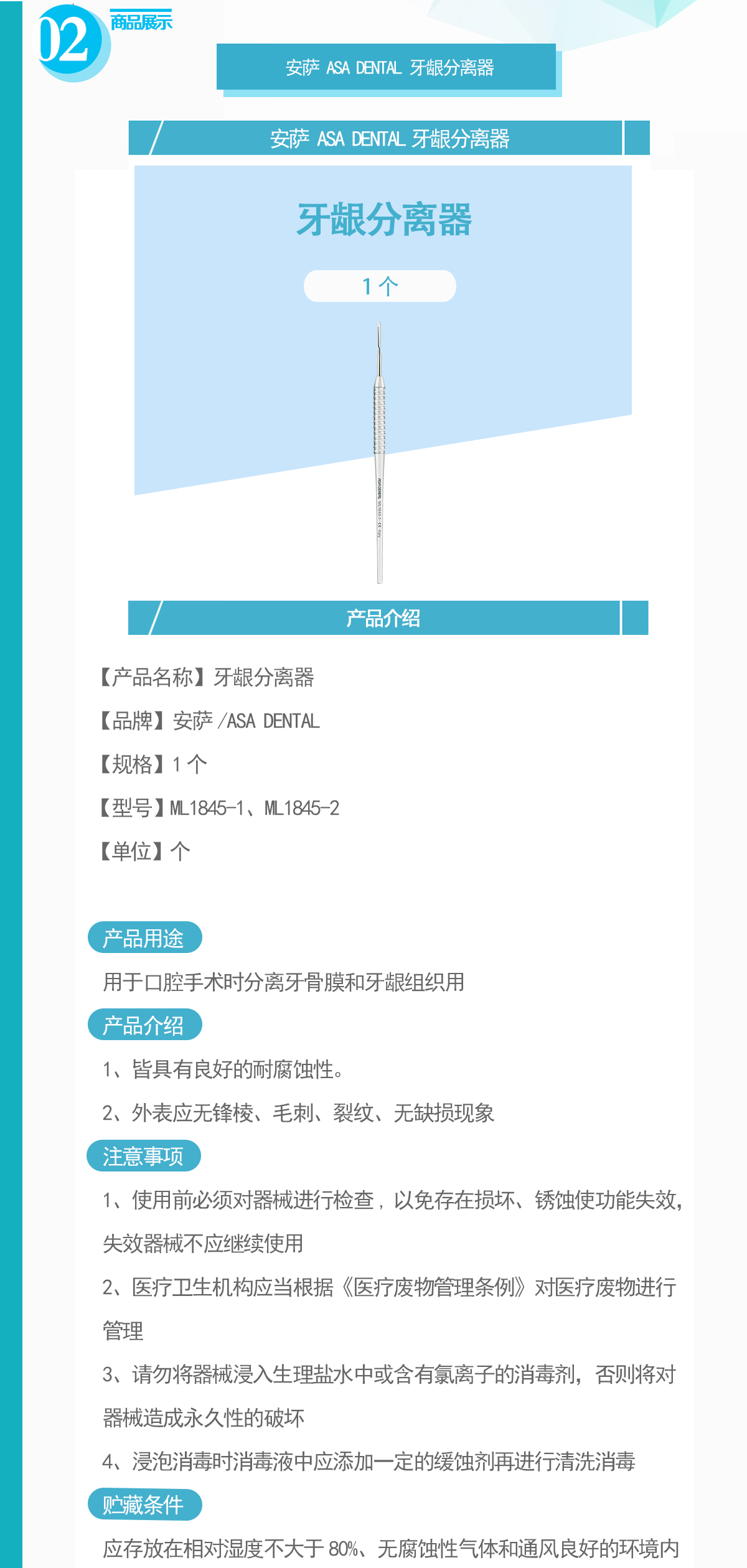 QWS-142-YYFLQML1845_01.png