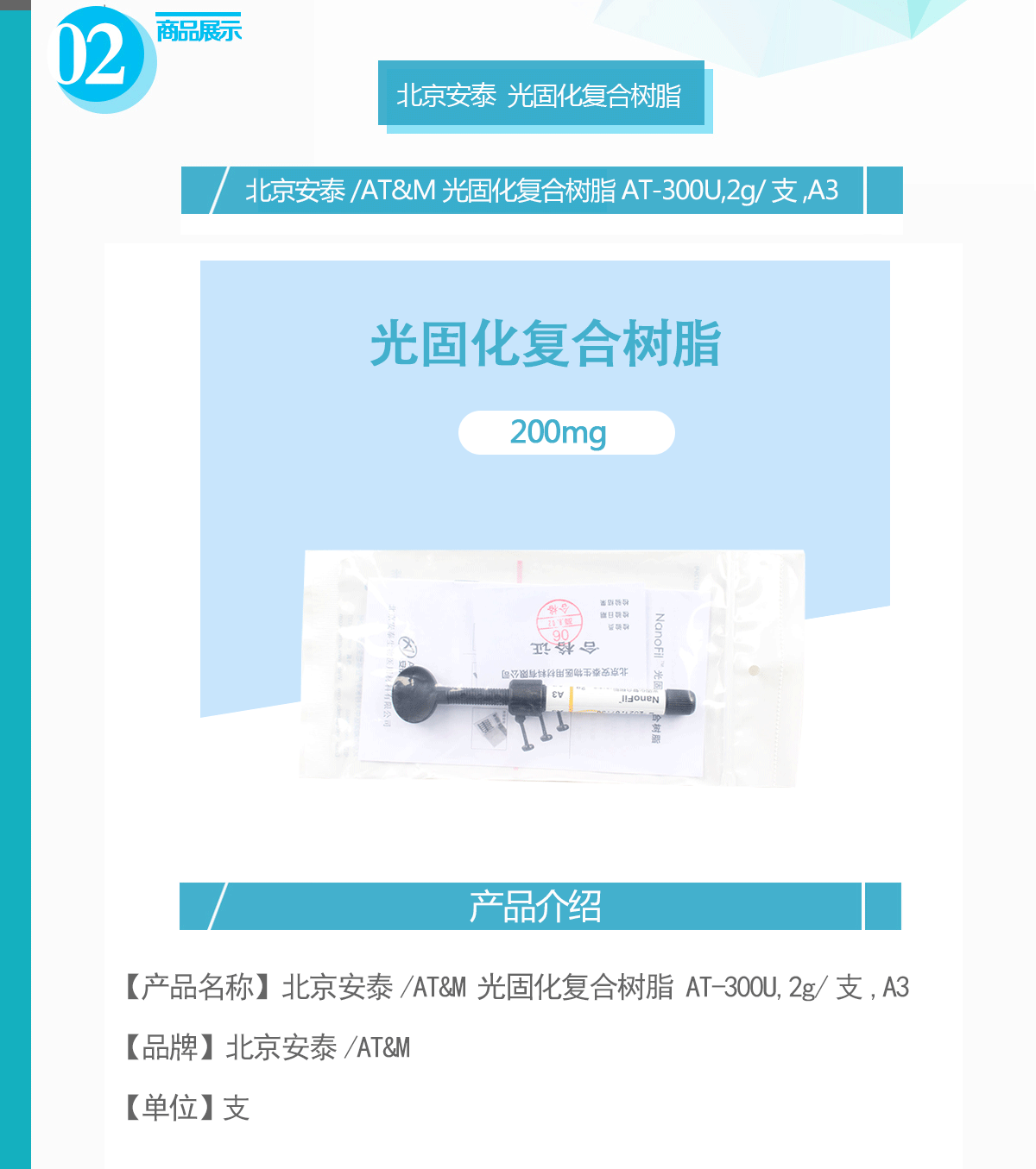 8549494876081717 详情页_01.gif