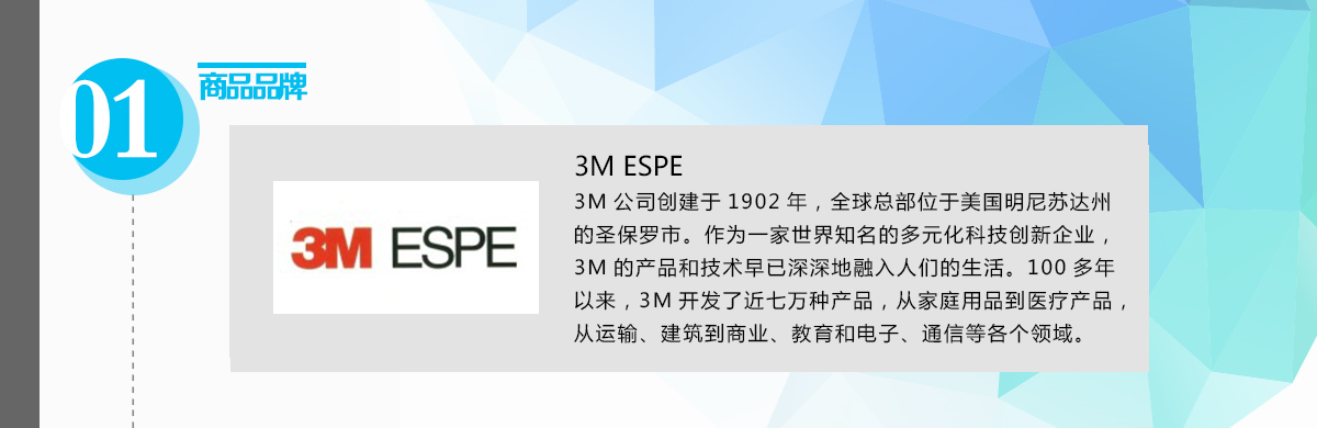 1471143050355126 3M ESPE .png