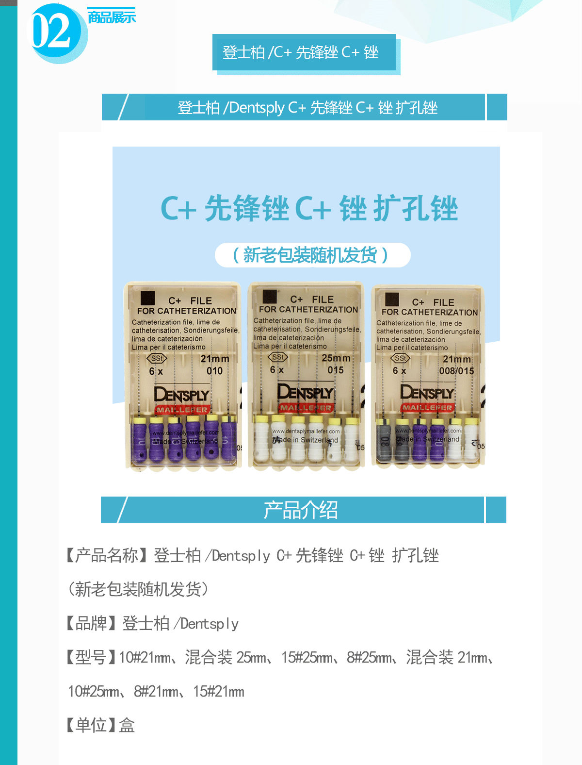 登士柏dentsplyc先锋锉c锉扩孔锉25mm混装081015