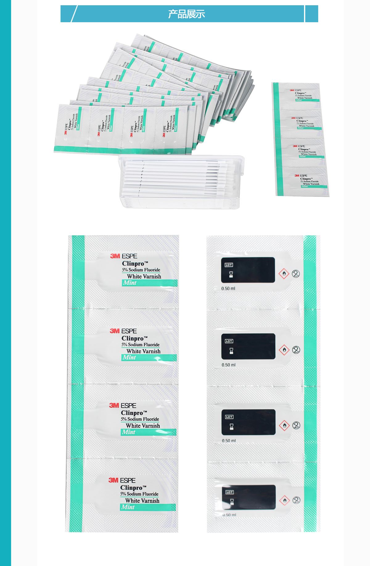 3mespeclinpro64whitevarnish氟保护漆100粒每粒含050ml和1个小毛刷