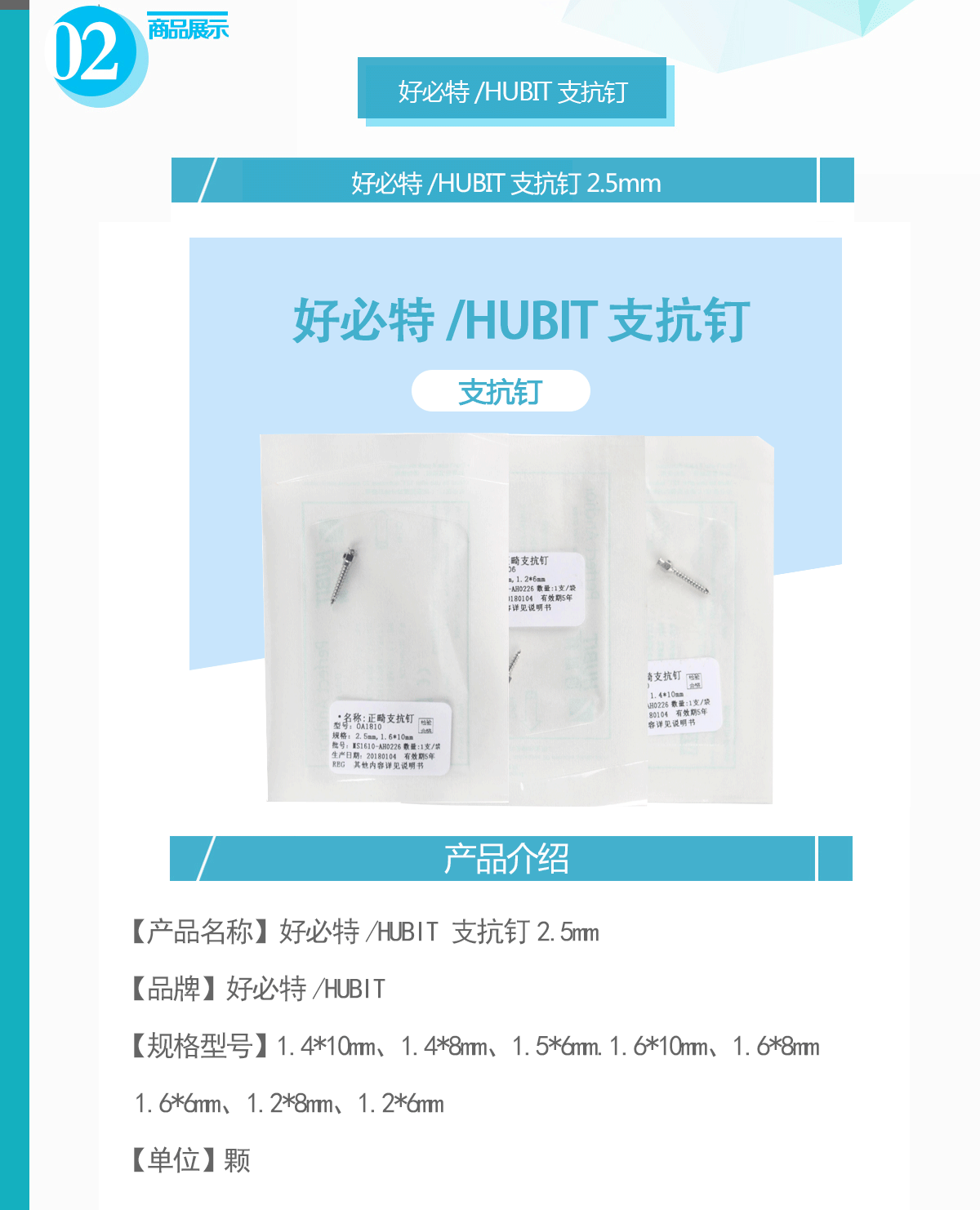 10384593838398105 详情页_01.gif