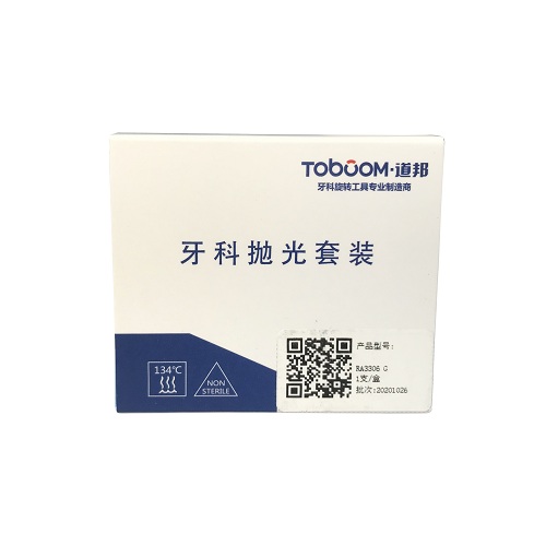 道邦/TOBOOM 橡胶旋风轮 牙科抛光套装 RA3306G，6支/套