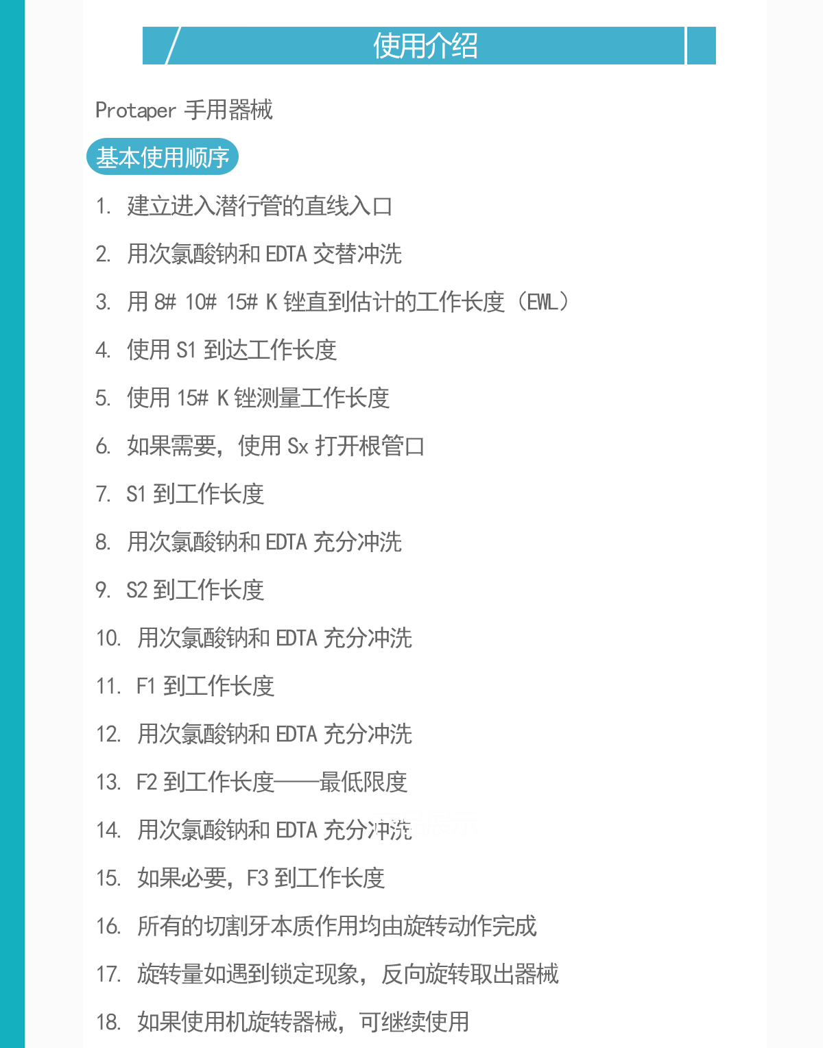 基本使用顺序_01.jpg