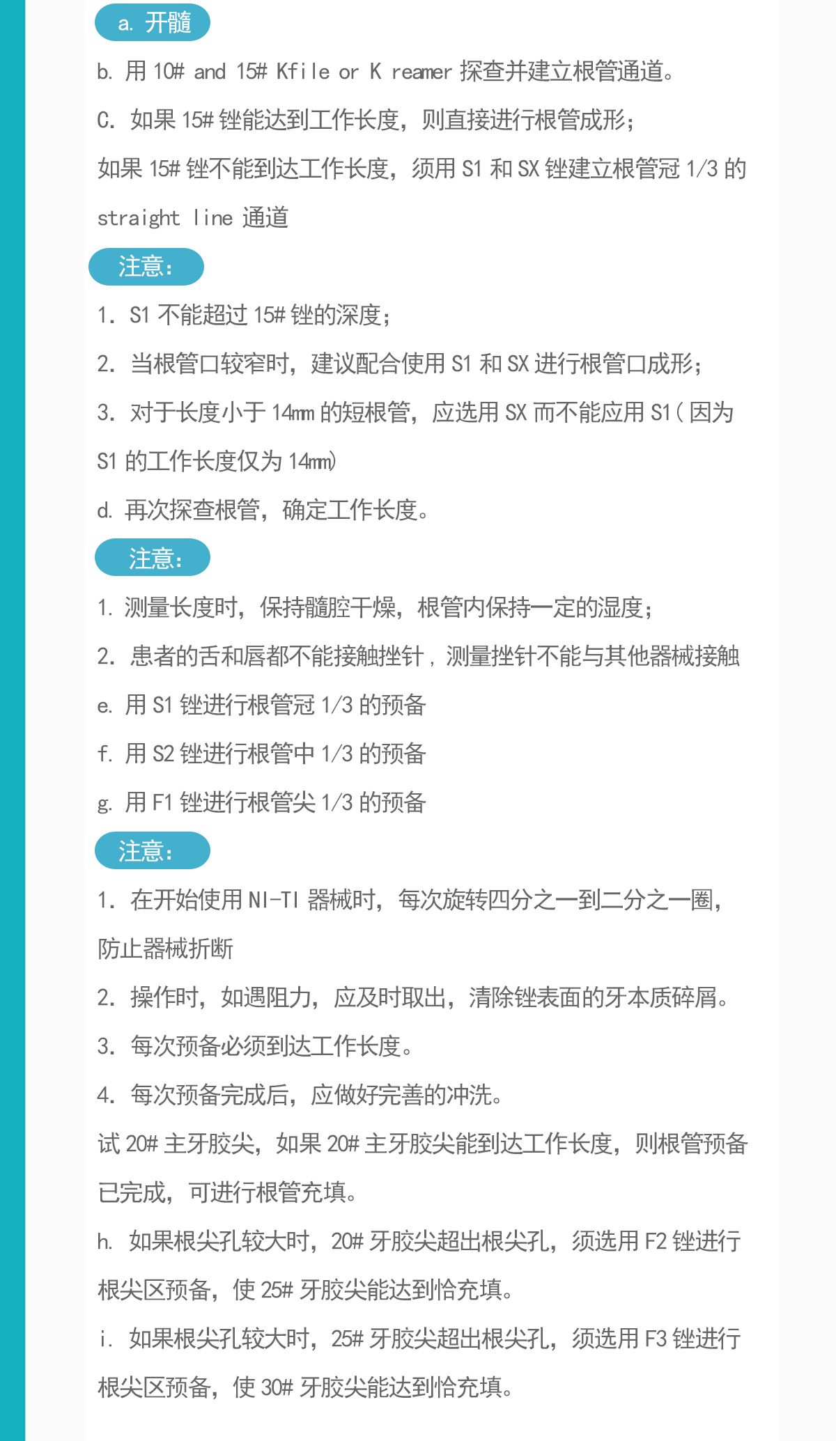 基本使用顺序_02.jpg