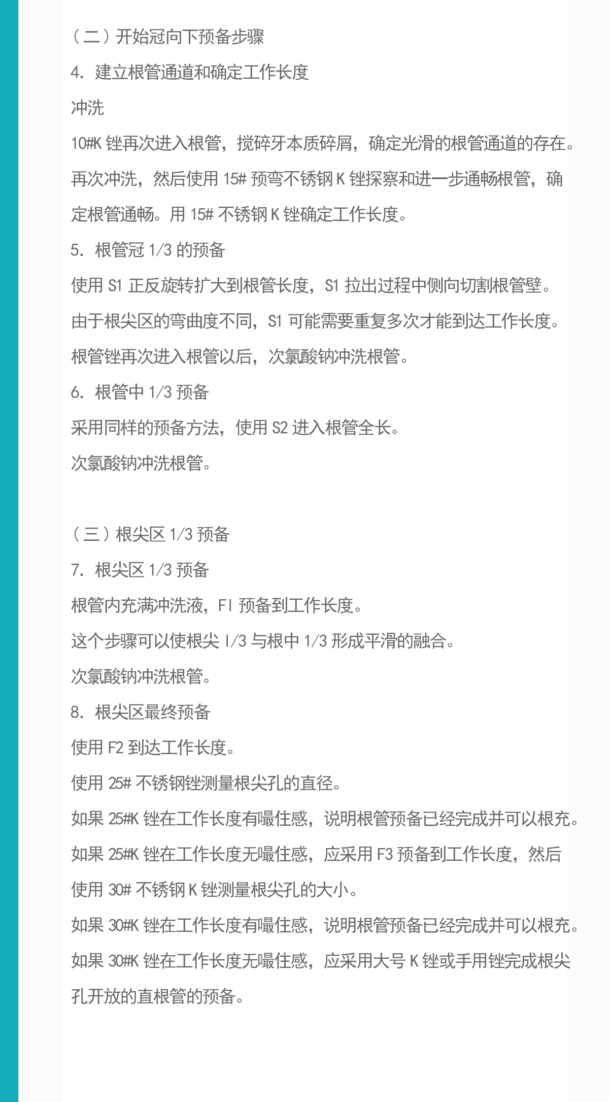 基本使用顺序_05.jpg