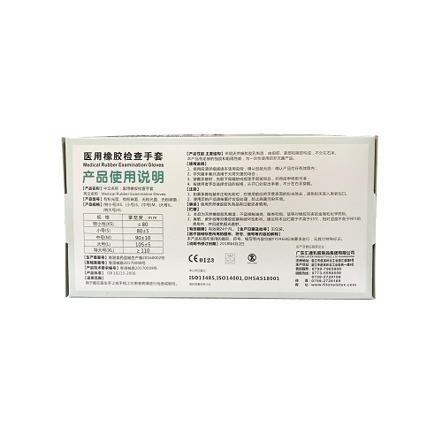 顾医生/广东汇通 医用橡胶检查手套 M中号，无粉，麻面，非灭菌，100只/盒