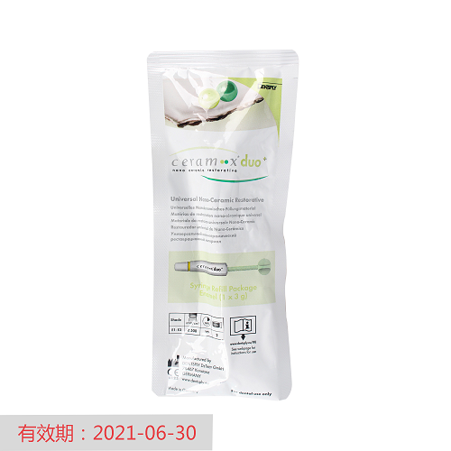 Ceram.X®duo 光固化复合树脂 瓷纳美 E3，3g/支