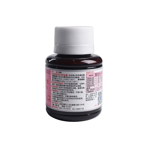 利康/LK 安尔碘III型皮肤消毒液 无痛消毒碘伏 60mL/瓶