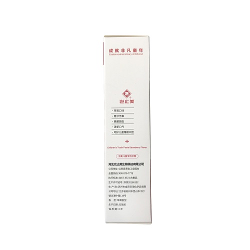 岂止美/KISSIMEE 儿童牙膏 60g 草莓口味 无氟可吞咽（新老包装随机发货）