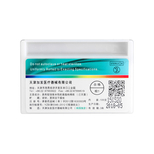 加发 GAPADENT 吸潮 吸潮纸尖 大锥度吸潮纸尖
