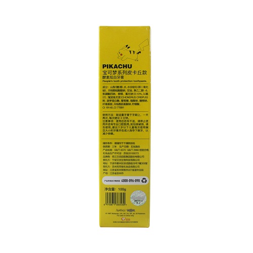 艾优/APIYOO 宝可梦系列皮卡丘款酵素炫白牙膏 活力青柠，100g/支