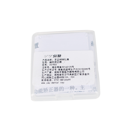 湖南牙翌 赫氏矫正装置 2*1