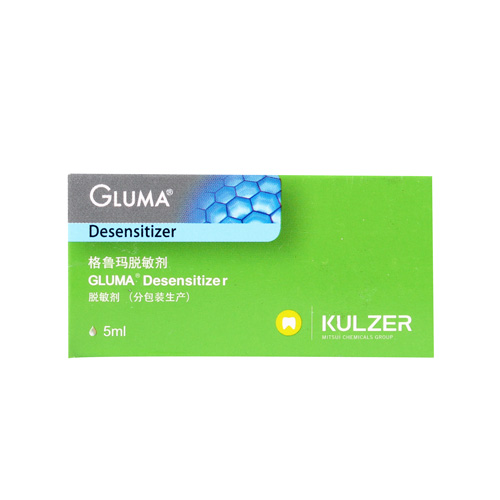 古莎/KULZER/贺利氏 格鲁玛脱敏剂 5mL（新老包装随机发货）