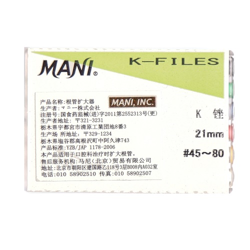 马尼 MANI 根管扩大器 K锉 马尼K锉 扩大锉 根管扩大针 手动 手用 根管锉 玛尼

