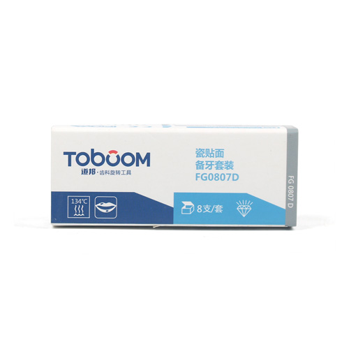 道邦/TOBOOM  瓷贴面备牙套装 8支/套，FG0807D