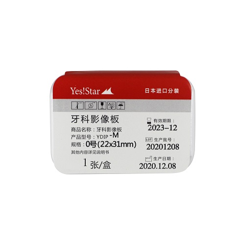 巨星/Yes!Star 牙科影像板 有磁，YDIP-M，0号 22*31mm，适用于卡瓦牙片宝（仅用于Compass指南针）