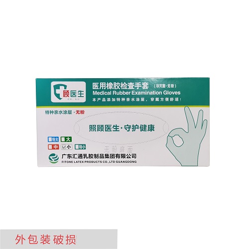 医用橡胶检查手套 S小号，无粉，麻面，非灭菌，100只/盒