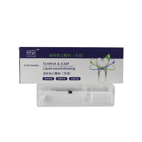 液体伤口敷料（牙周）RSDA-B，0.6mL/支