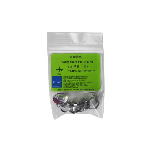 标准型直丝弓带环（S系列）PIM单管，20#，左下6，10个/袋