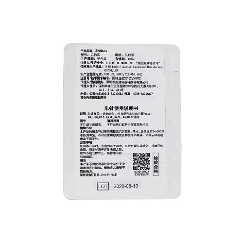 美国施崴特/SSW  外科长度钨钢车针 微创拔牙车针 FG1557SL,5支/板