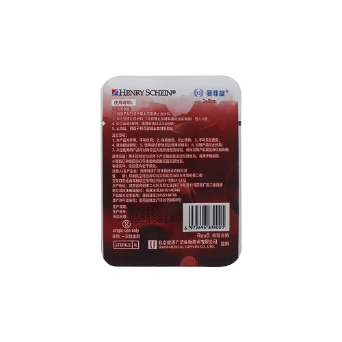 汉瑞祥 赛菲凝 壳聚糖止血材料 SB-C 2×2cm，片状，1片独立包装