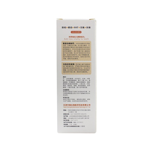 中鼎生物/ZDSW 成人护牙素 香橙味，65g/支