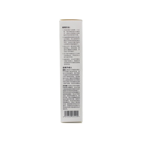 中鼎生物/ZDSW 成人护牙素 香橙味，65g/支