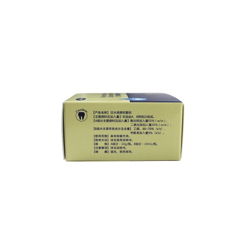 朗力/LONGLY 甘水湖牌抑菌剂 干髓抑菌糊剂 干髓糊剂 10g粉+10ml液（新老包装随机发货）