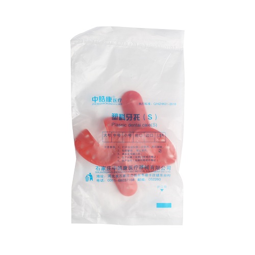 中皓康 儿童牙托/S号塑料牙托 儿童号，2个装