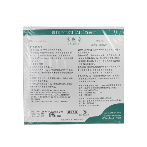 佰医行/BUYINGHALL 橡皮障工具套装 内含:橡皮障夹12个 橡皮障夹钳1个 橡皮障打孔器1个 橡皮障支架1个，配1盒橡皮障布（新老包装随机发货）
